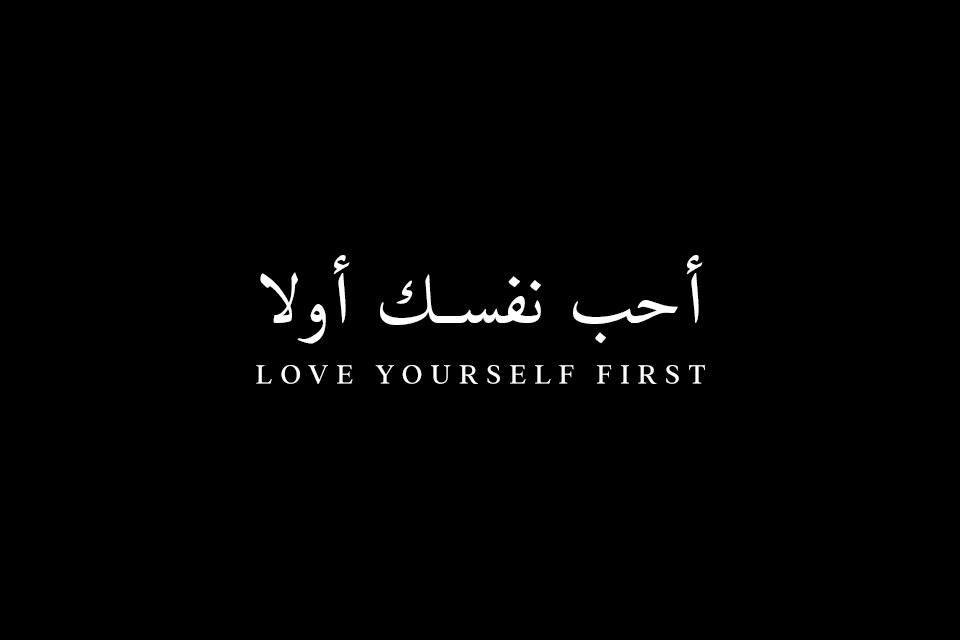 Arabic Calligraphy  Love yourself First  SemiPermanent Tattoo  Not a  Tattoo