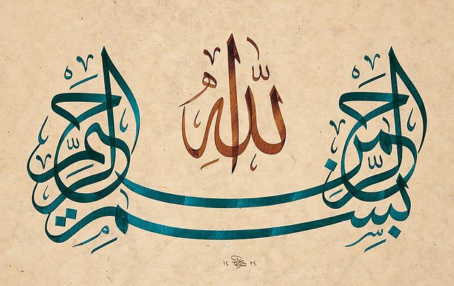 Write Any Word In An Arabic Islamic Calligraphy Calligraphywedding Card Design By Naqshzada Fiverr