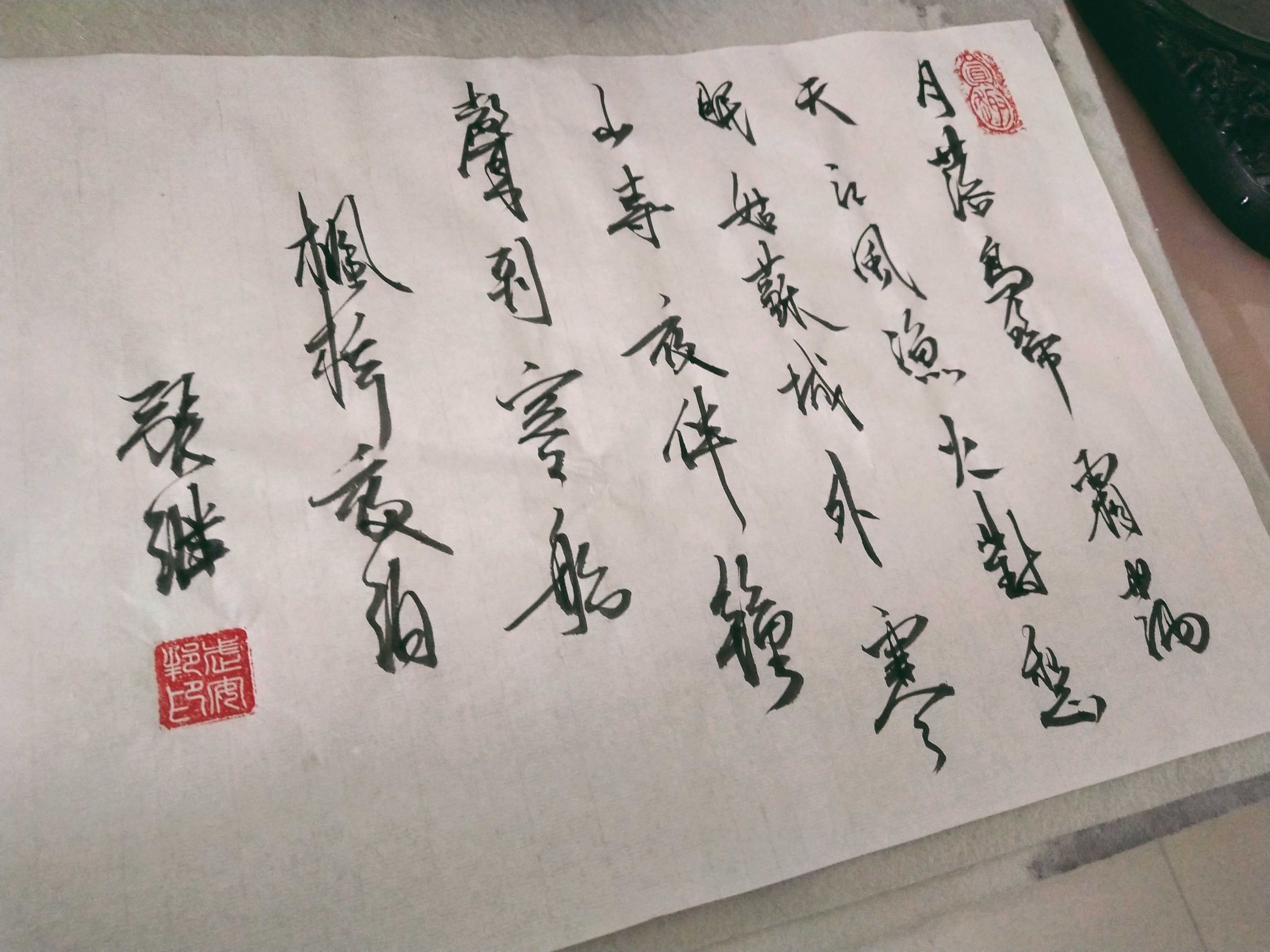 chinese name calligraphy