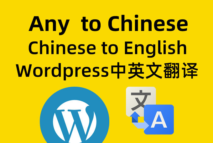 Translate Your Wordpress Po File From Any To Chinese By Hackenwu Fiverr