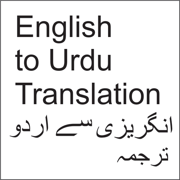 Translate English Into Urdu And Punjabi And Vice Versa