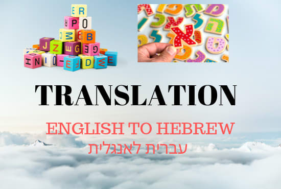 Manually Translate Any Document From Hebrew To English By Daliakemble