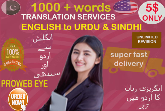 translate from sindhi translate from sindhi