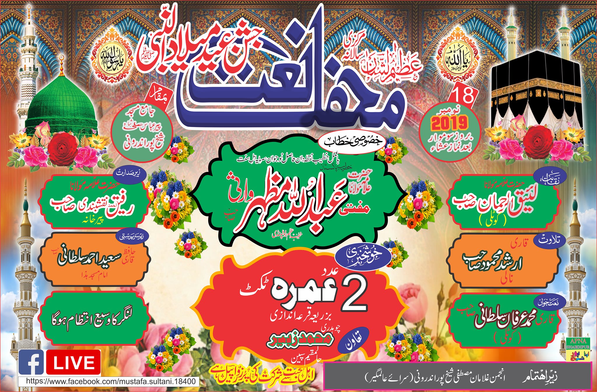 Design islamic posters for you by Yasirjahangi797 | Fiverr