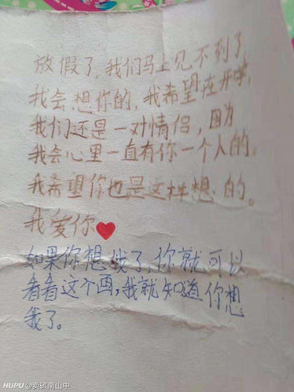 Write a chinese love letter by Vagfvf  Fiverr