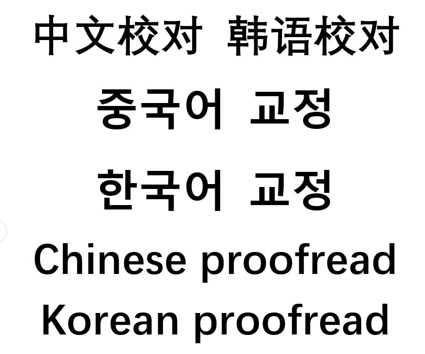 korean-letters-vs-chinese-korean-styles