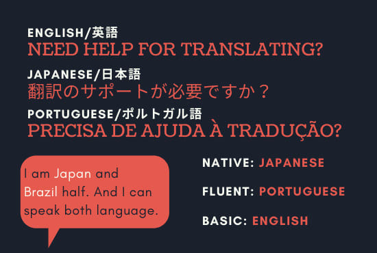 Translate Japanese English And Portuguese By Arthurtonosaki Fiverr