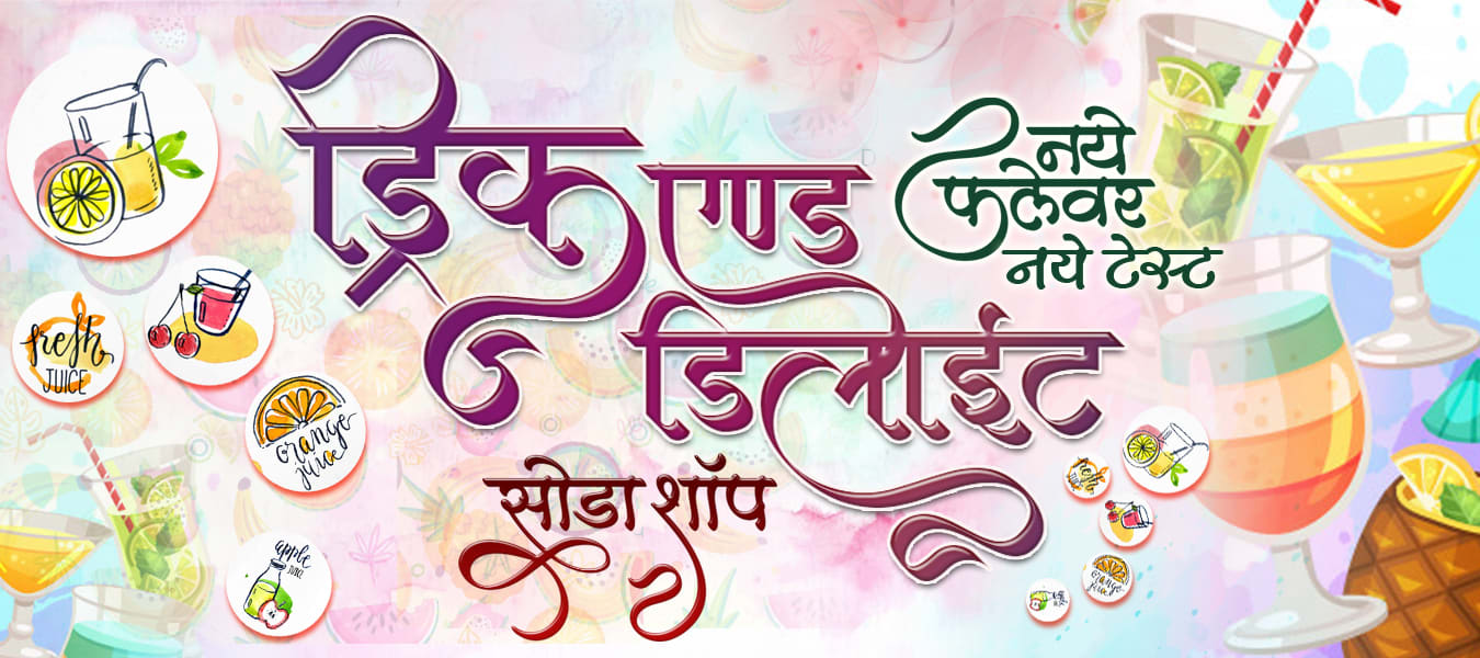 Flex Advertising Banners And Media Banner In Hindi By Pankajrsnr123