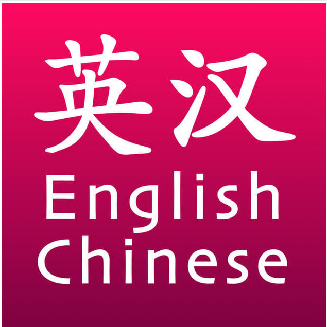translate english to simplified chinese translate english to simplified chinese