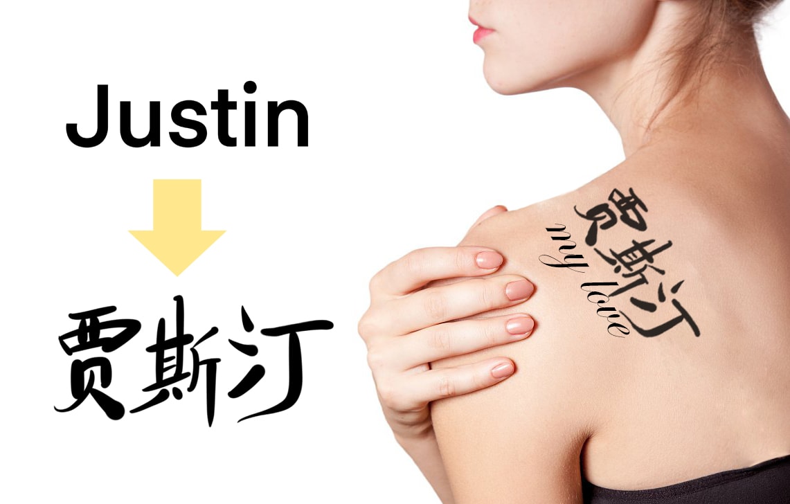 Create chinese calligraphy from your word for tattoo or logo by Msyemin |  Fiverr