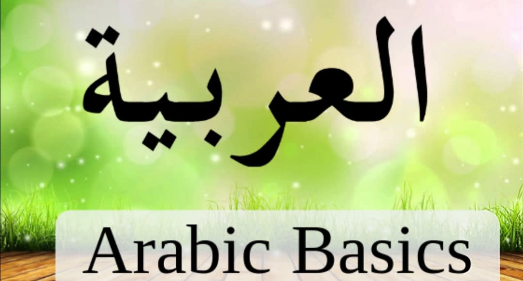 Help You To Speak The Arabic Language By Imdghtt