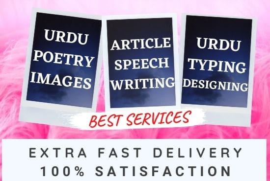 best speech urdu