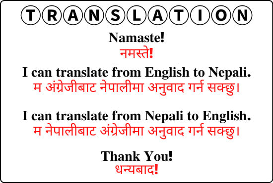 Nepali english to ‎Nepali Dictionary