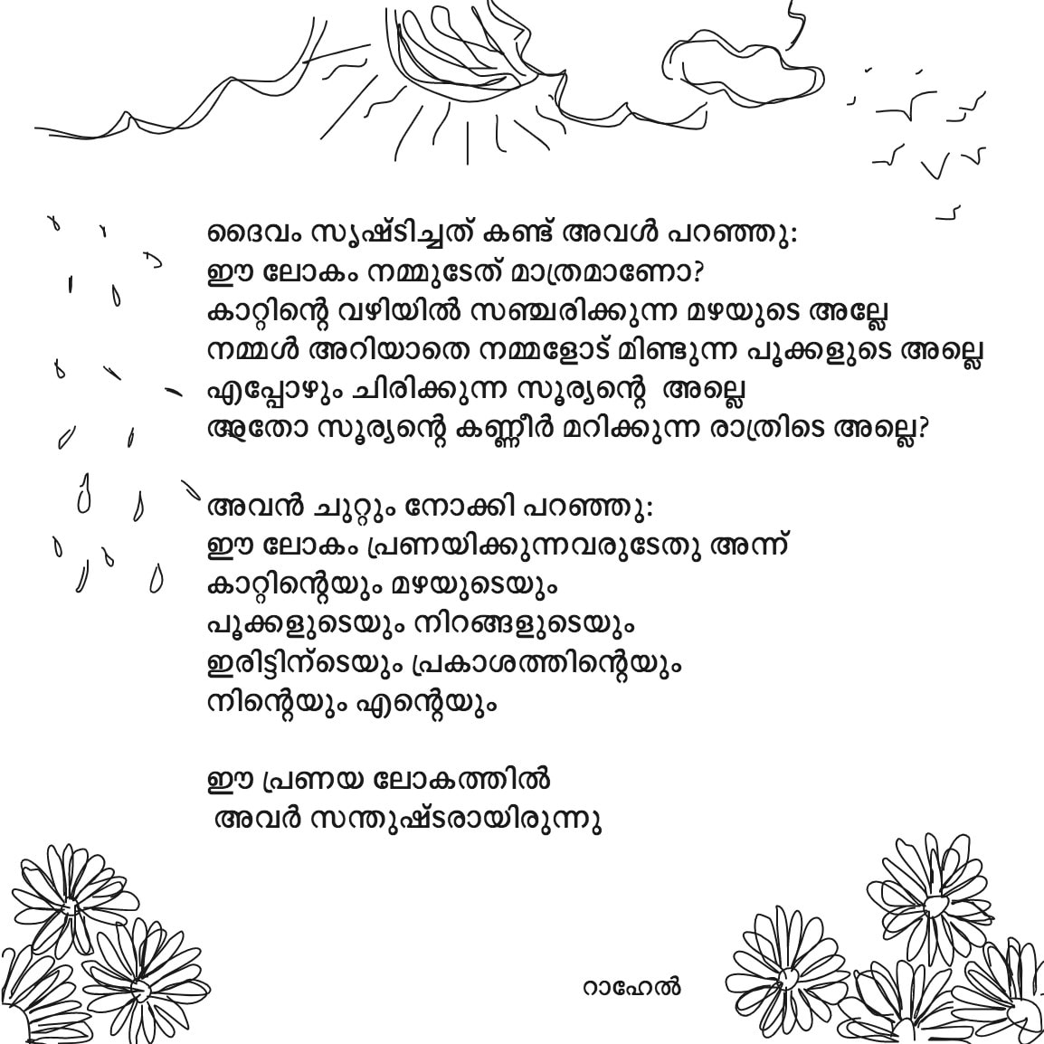 malayalam-translations-advisorspsawe