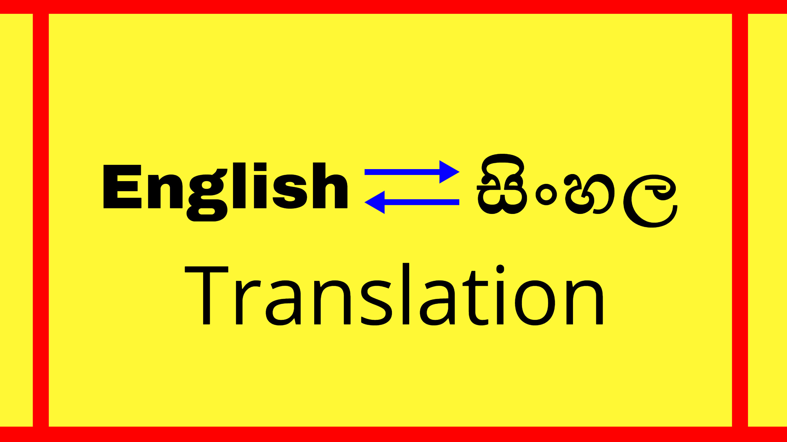 google translate english to sinhalese