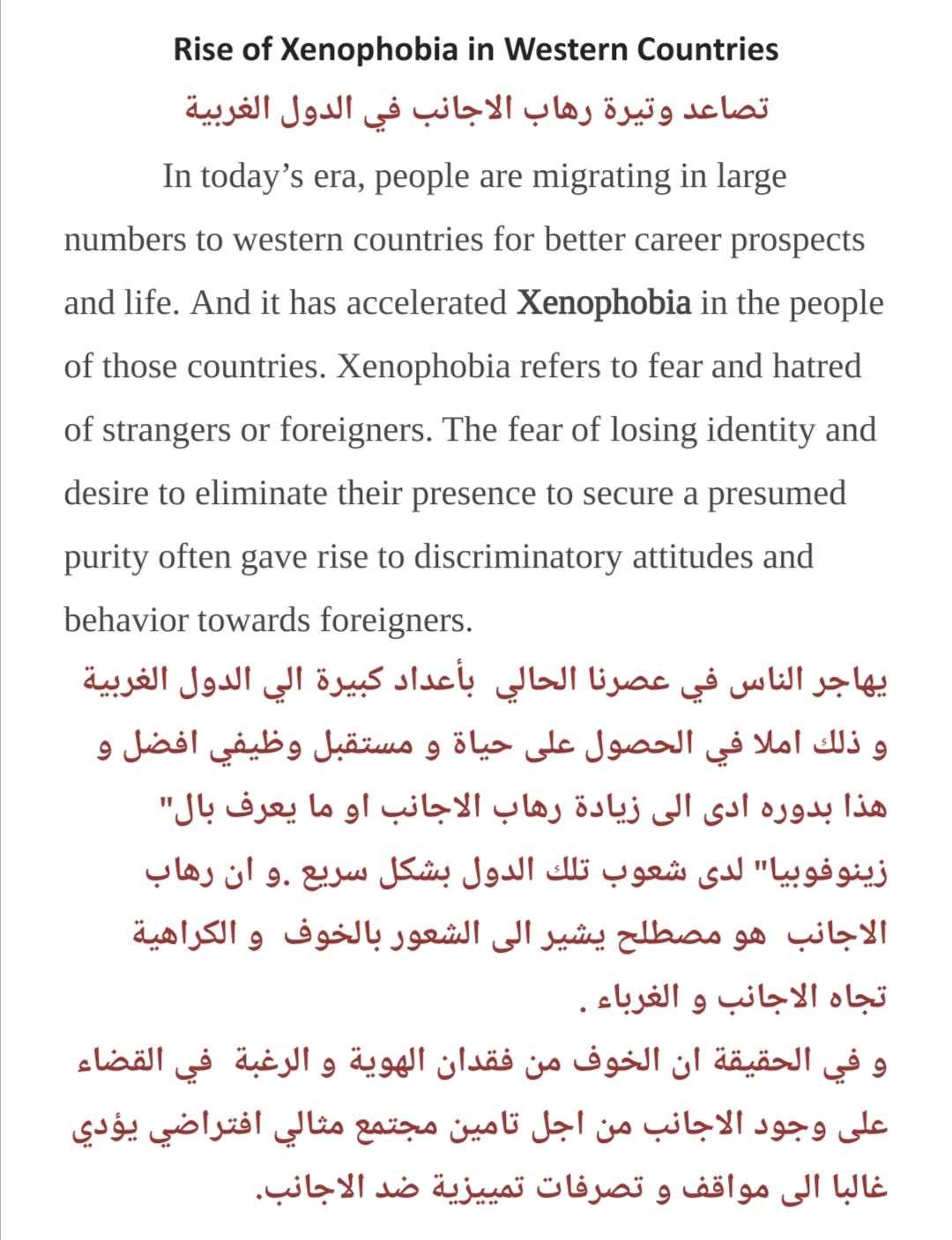 Translate Any Short Or Medium Text To French Arabic German English By Mohamedmido975 Fiverr