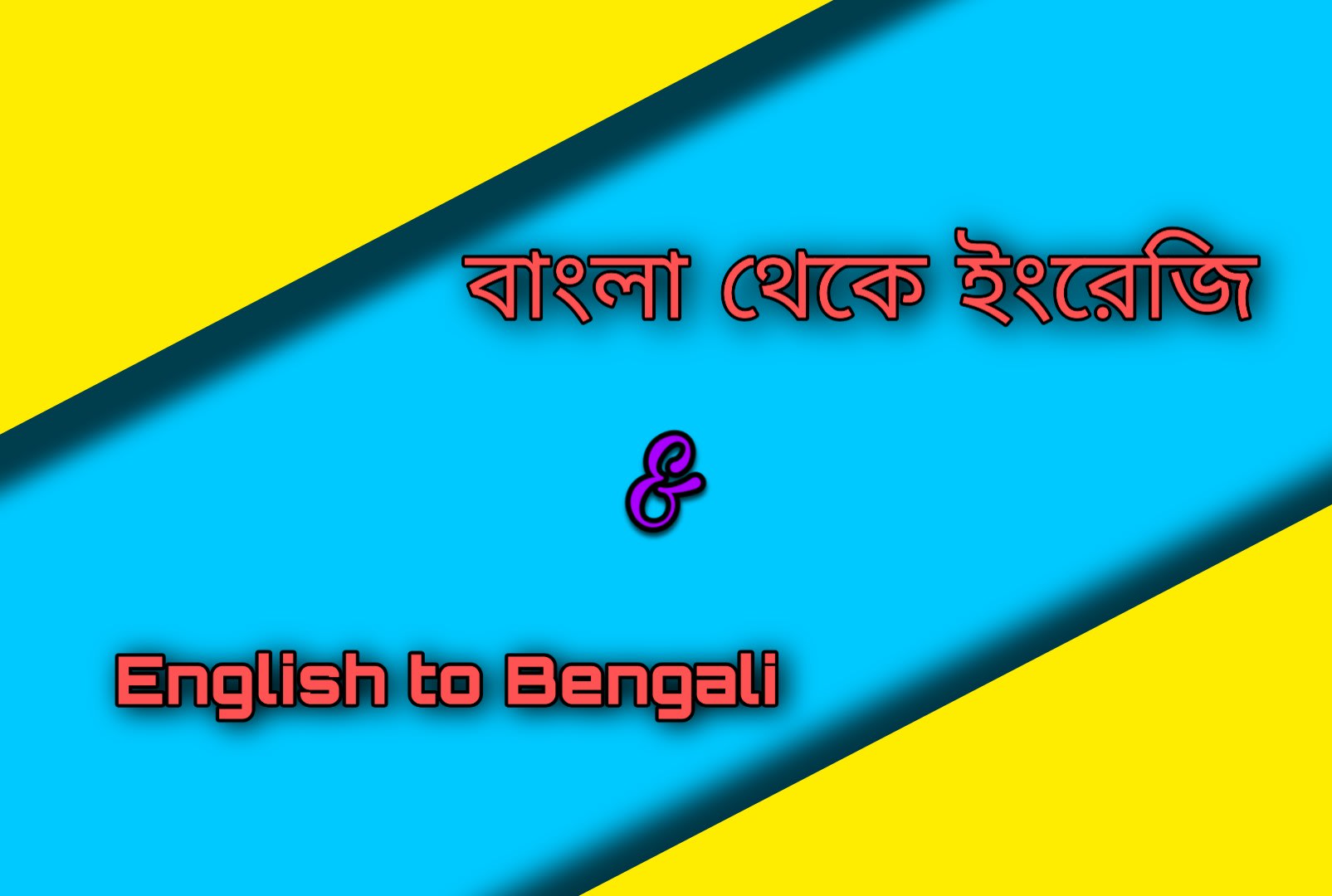 Translate Bengali To English And English To Bengali By Subhamay3 Fiverr