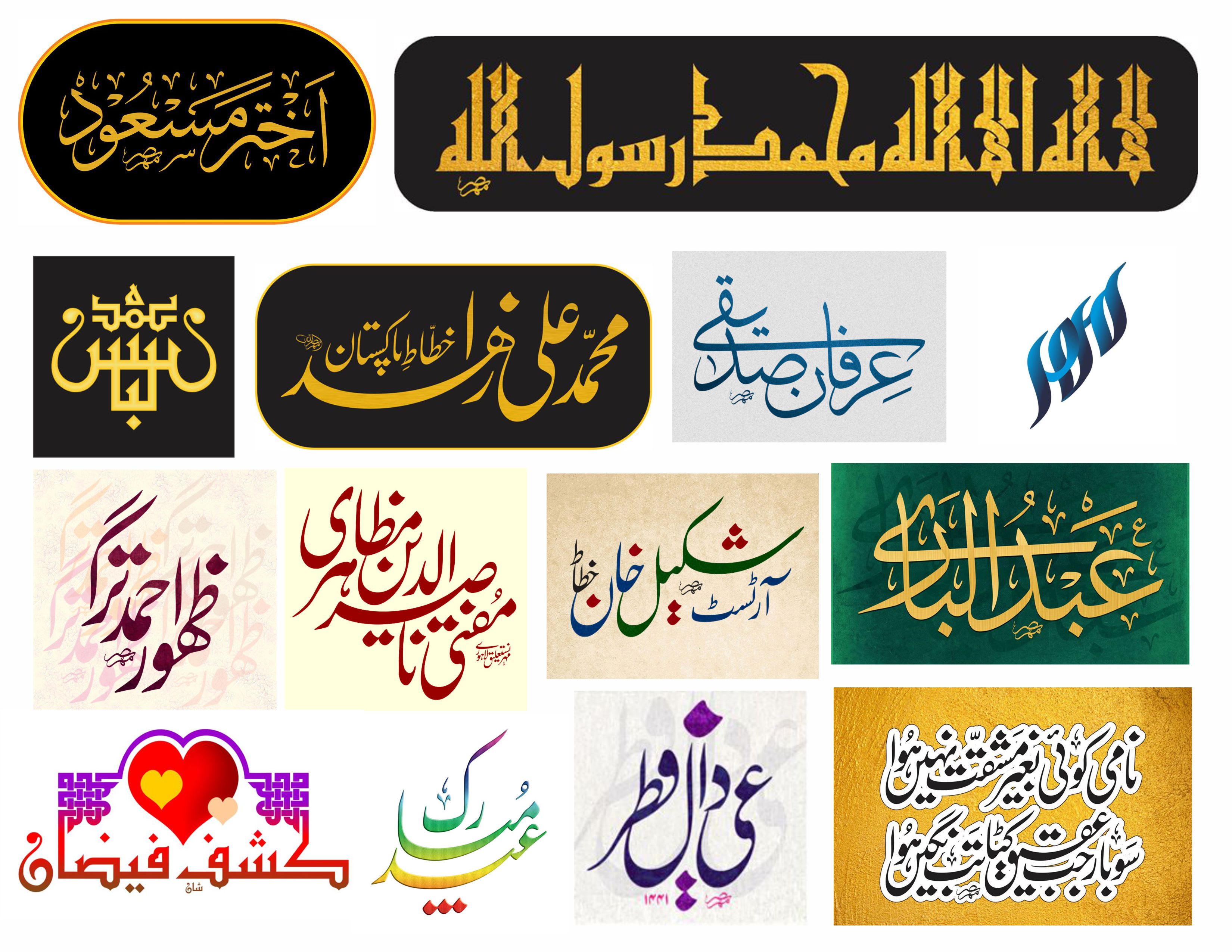 Design 3d arabic calligraphy logo, tattoo, tshirt, cnc laser cutting by  Mehr_type | Fiverr