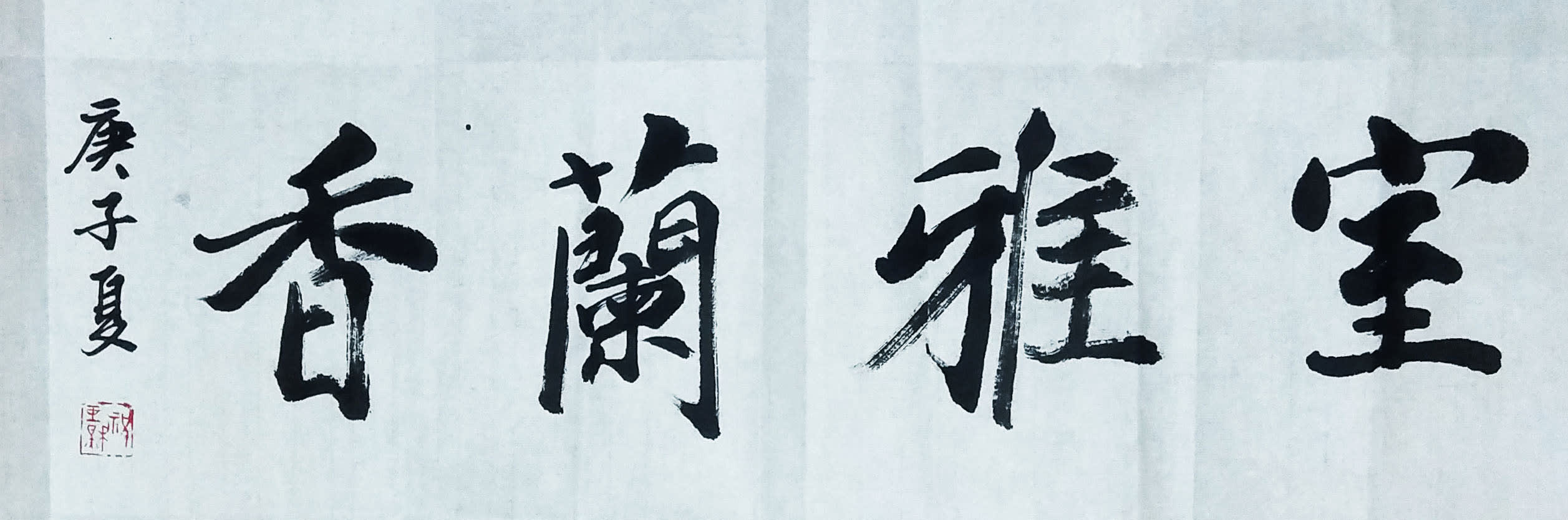 chinese name calligraphy