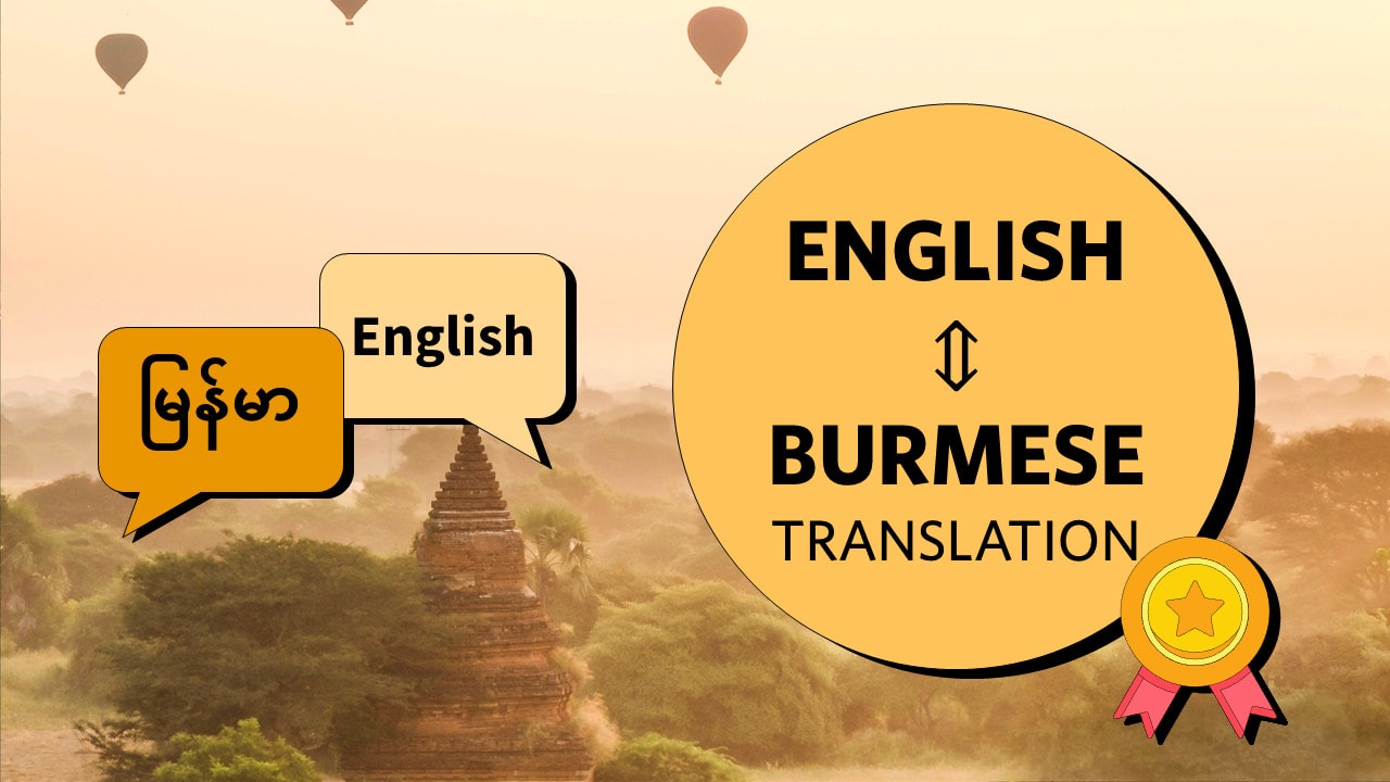 myanmar language translate to english