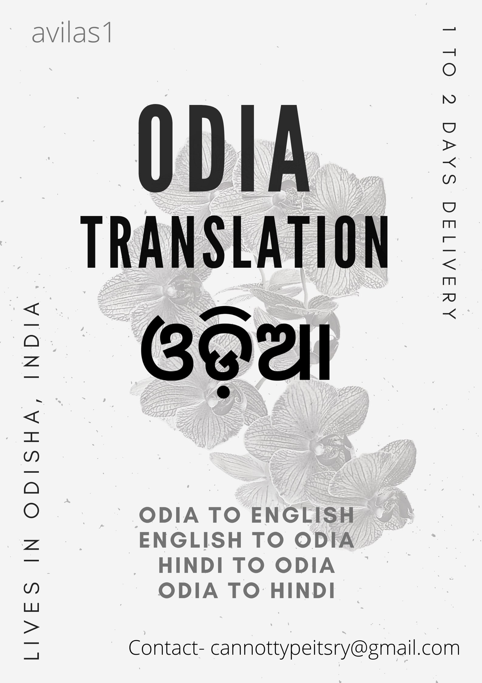 odia to english odia to english
