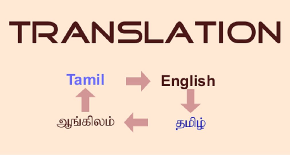translation english to tamil online translation english to tamil online