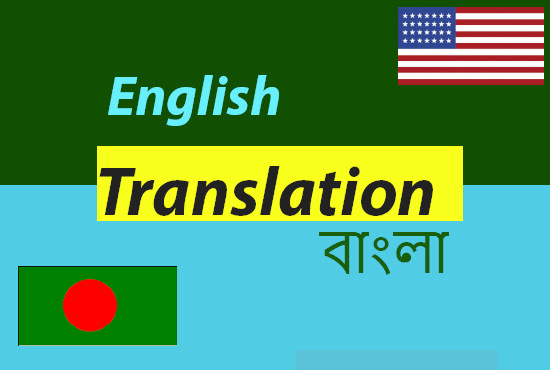 Translate english to bangla