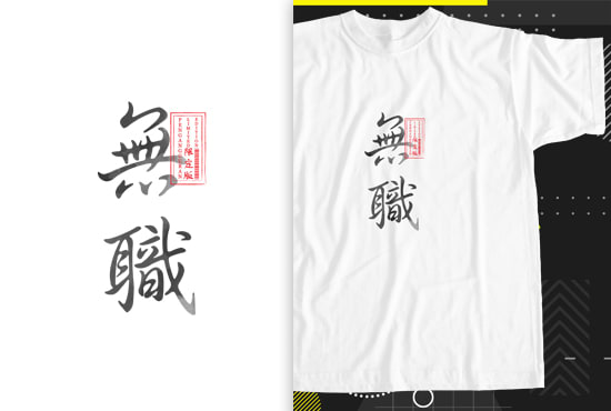 Design Japanese Kanji For Your Apparels Or Tshirt Design By Testosign Fiverr
