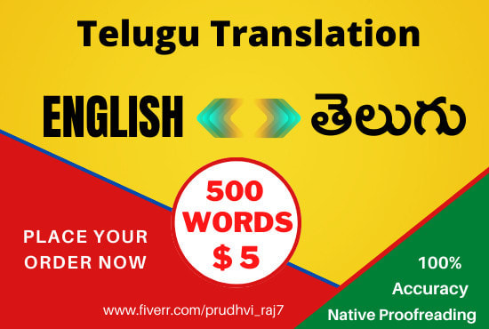 English To Telugu Translation