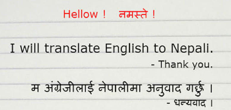 Translate English Into Nepali Without Errors By Ishworgyawal151 Fiverr