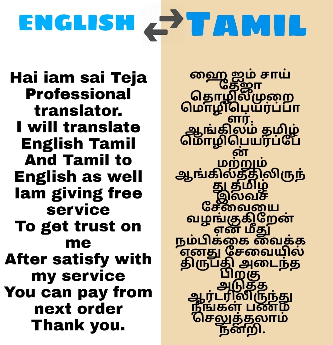 English to tamil
