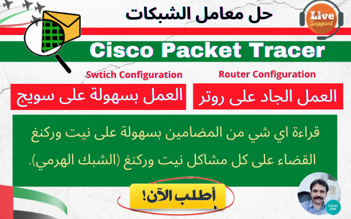 cisco academy packet tracer labs