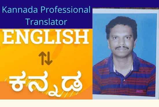 i want to talk to you translate in kannada