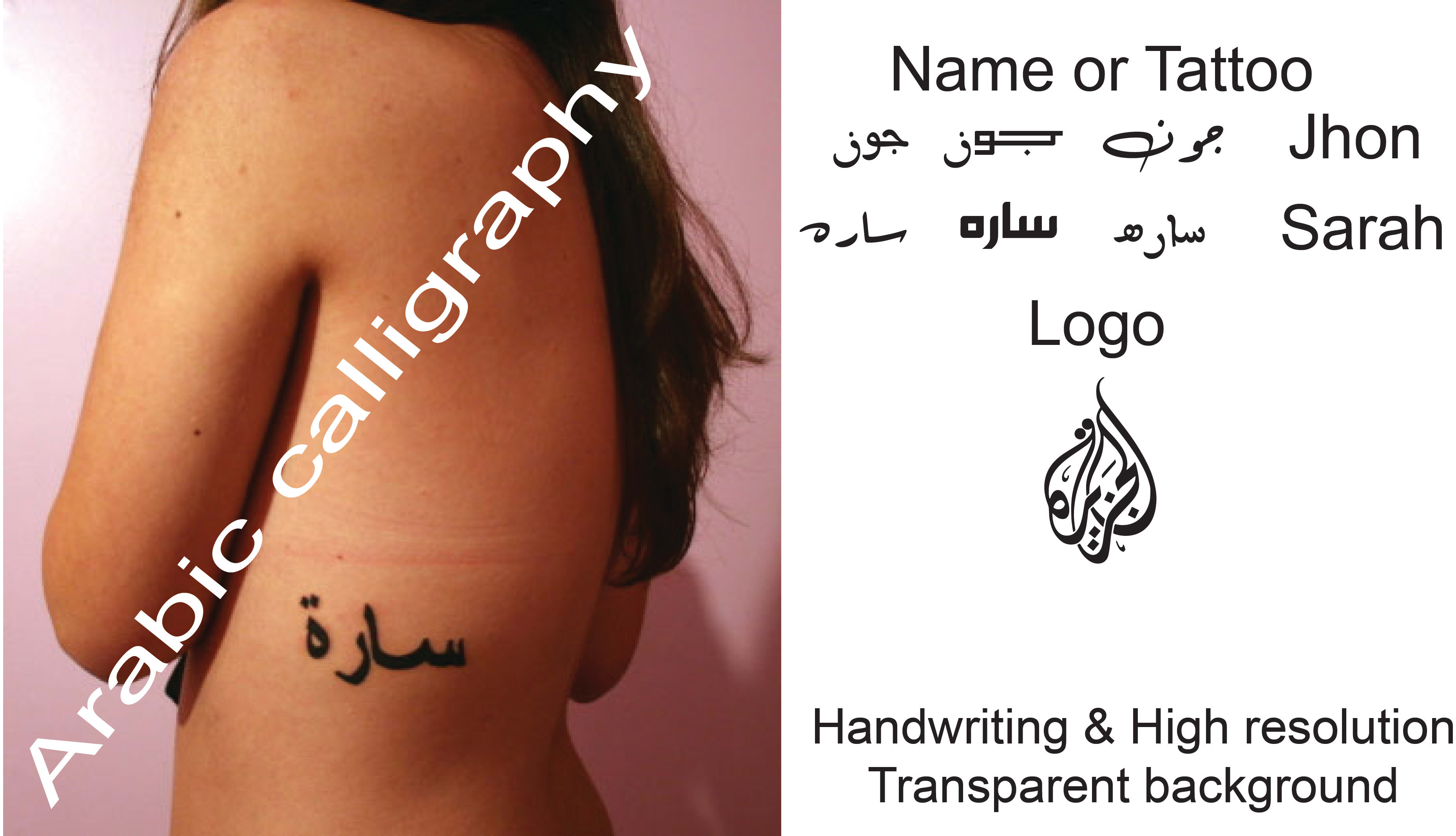 Tattoo your name or create your logo in arabic calligraphy by Mdyassir |  Fiverr