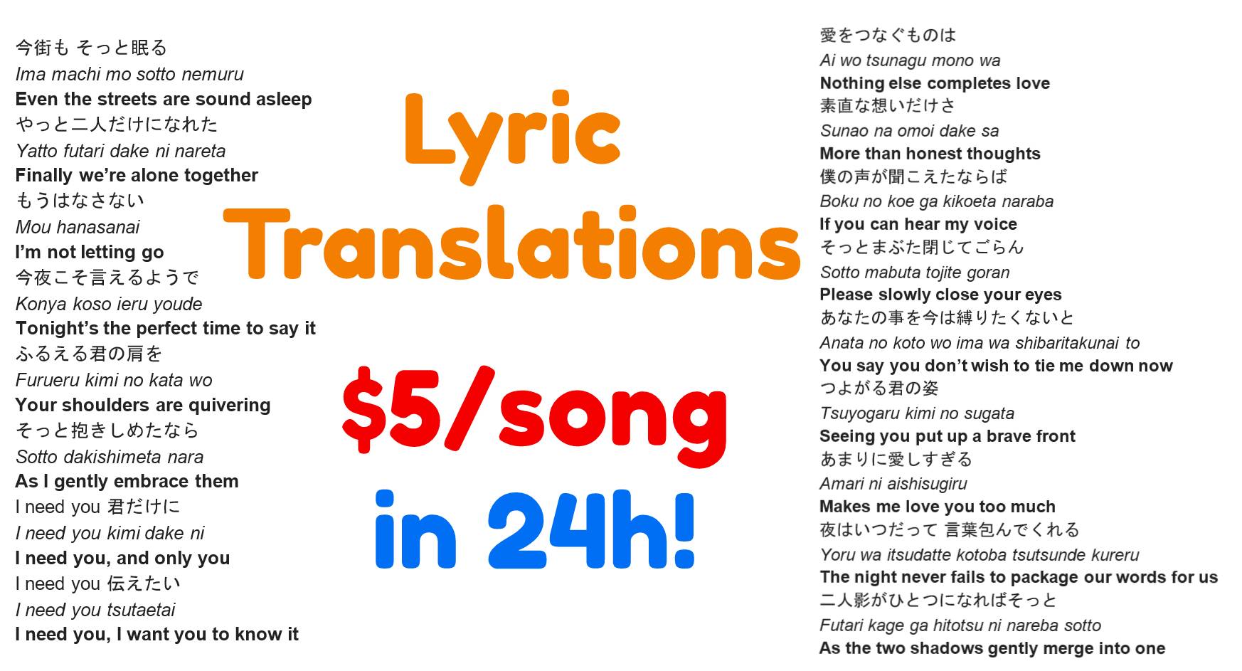 Japanese Song Lyrics