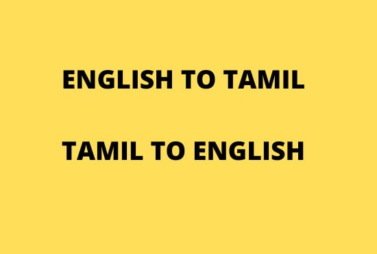 D0 English To Tamil Or Tamil To English Translation By Gobidp28 Fiverr