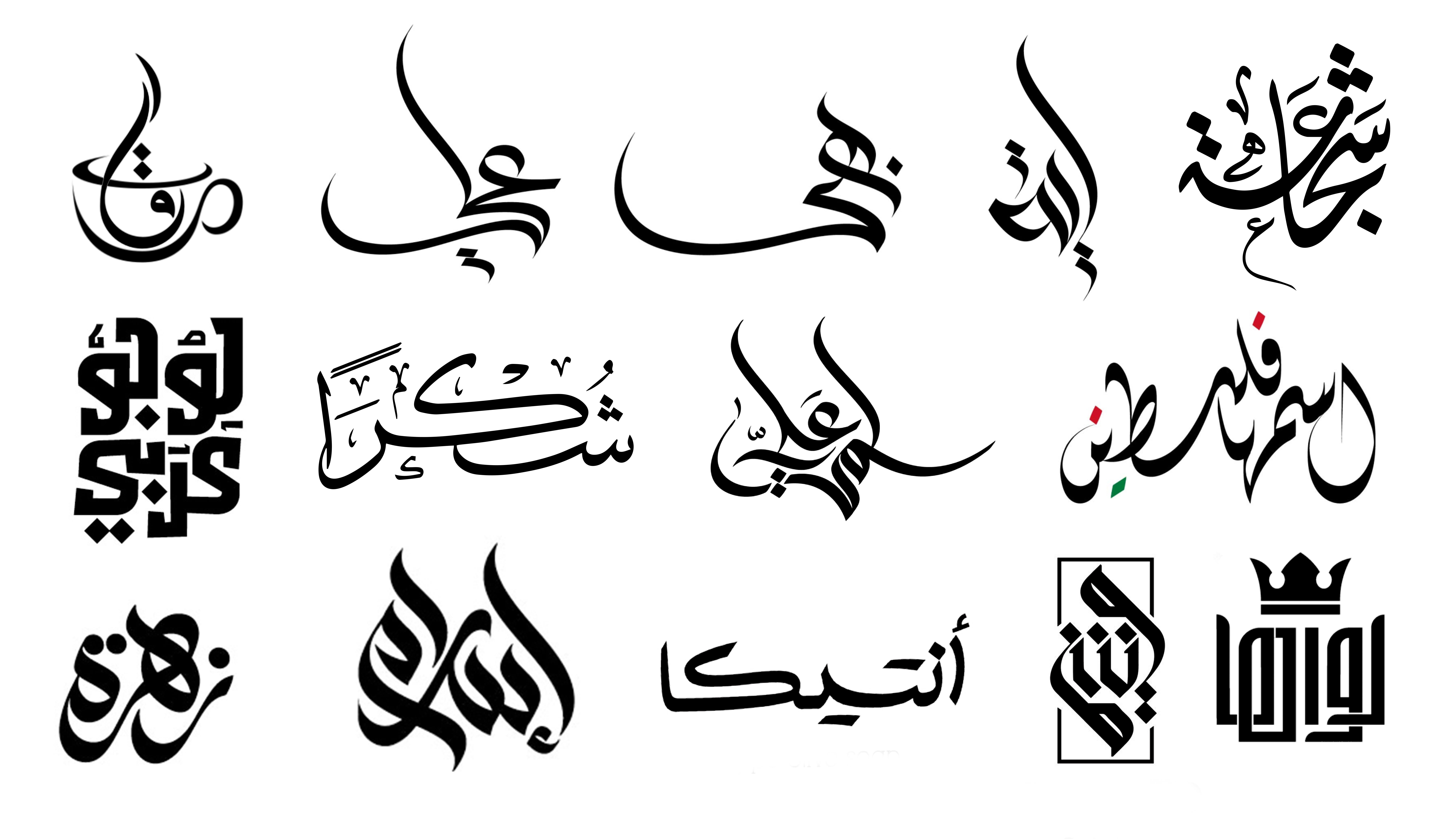 Design unique arabic persian calligraphy tattoo by Sarah_karim