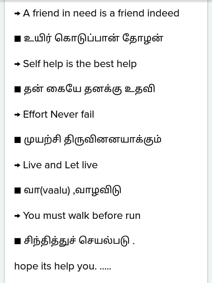 Pretend Meaning in Tamil