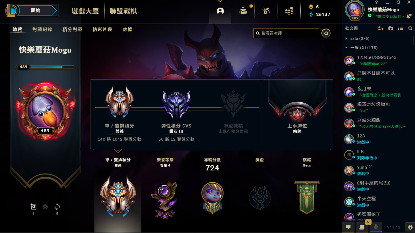 Coach you professionally in league of legends by Kyanleague