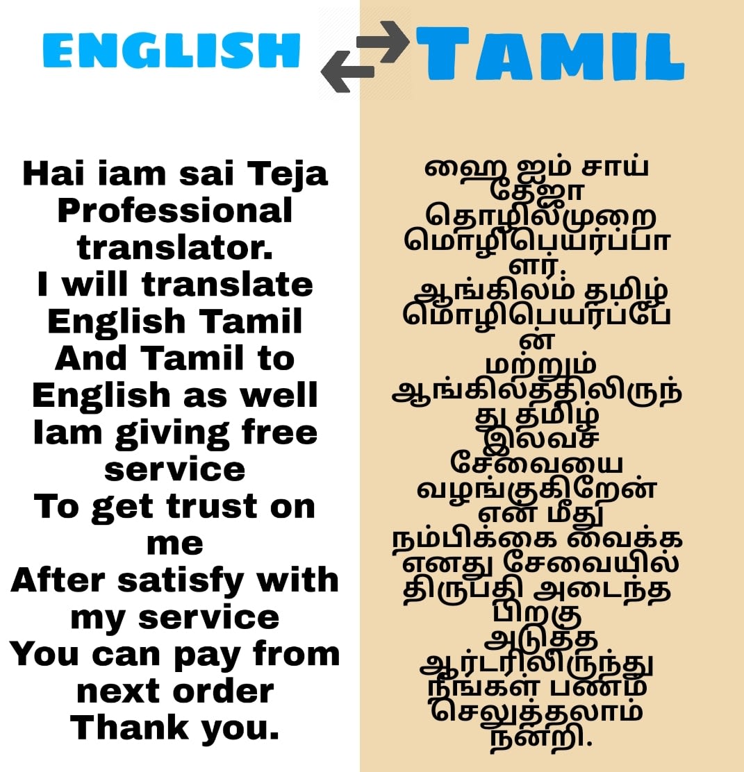 english to tamil