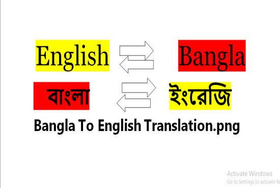 Translate Bengali To English And English To Bengali