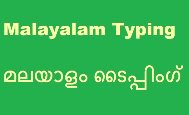 What is the Meaning of Data Entry in Malayalam