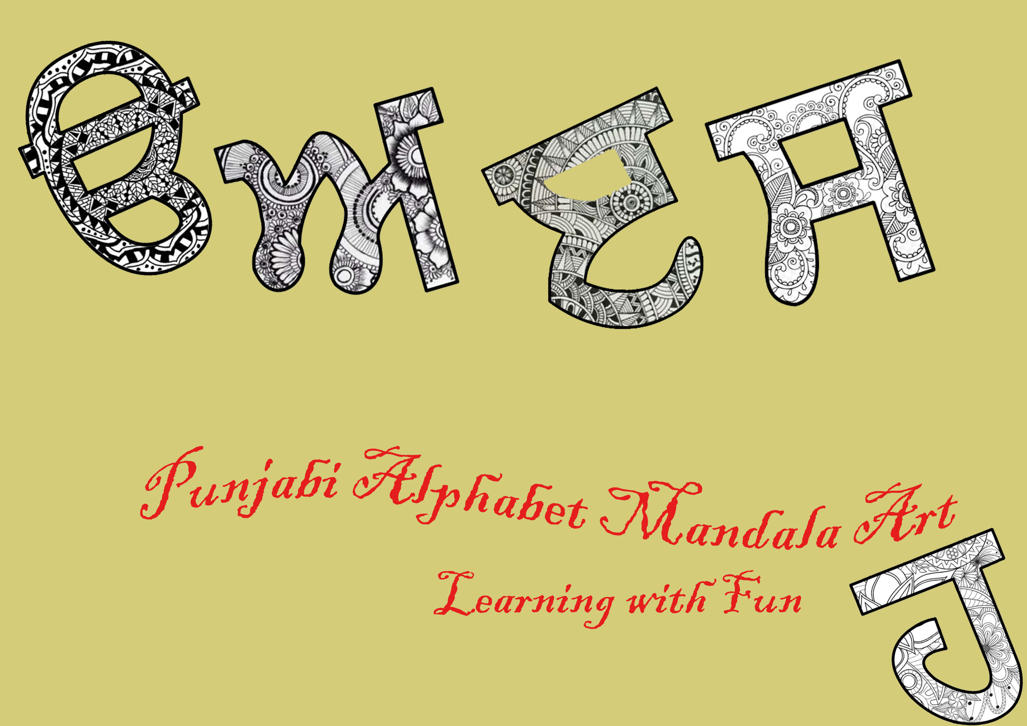 design kids worksheets activity book coloring books in punjabi language by nnkaur fiverr