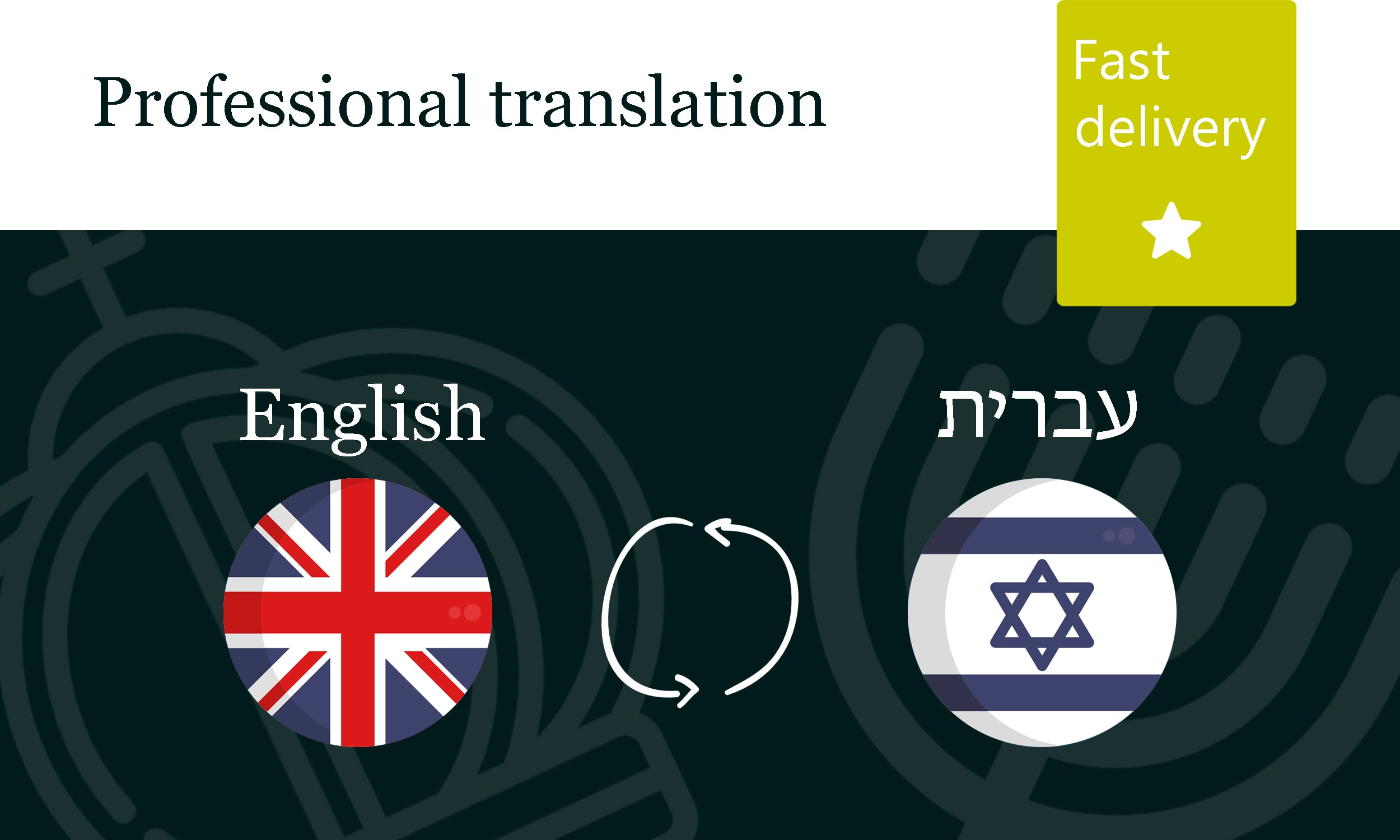 Translate hebrew to english and vice versa by Thatkhalidemad5 | Fiverr