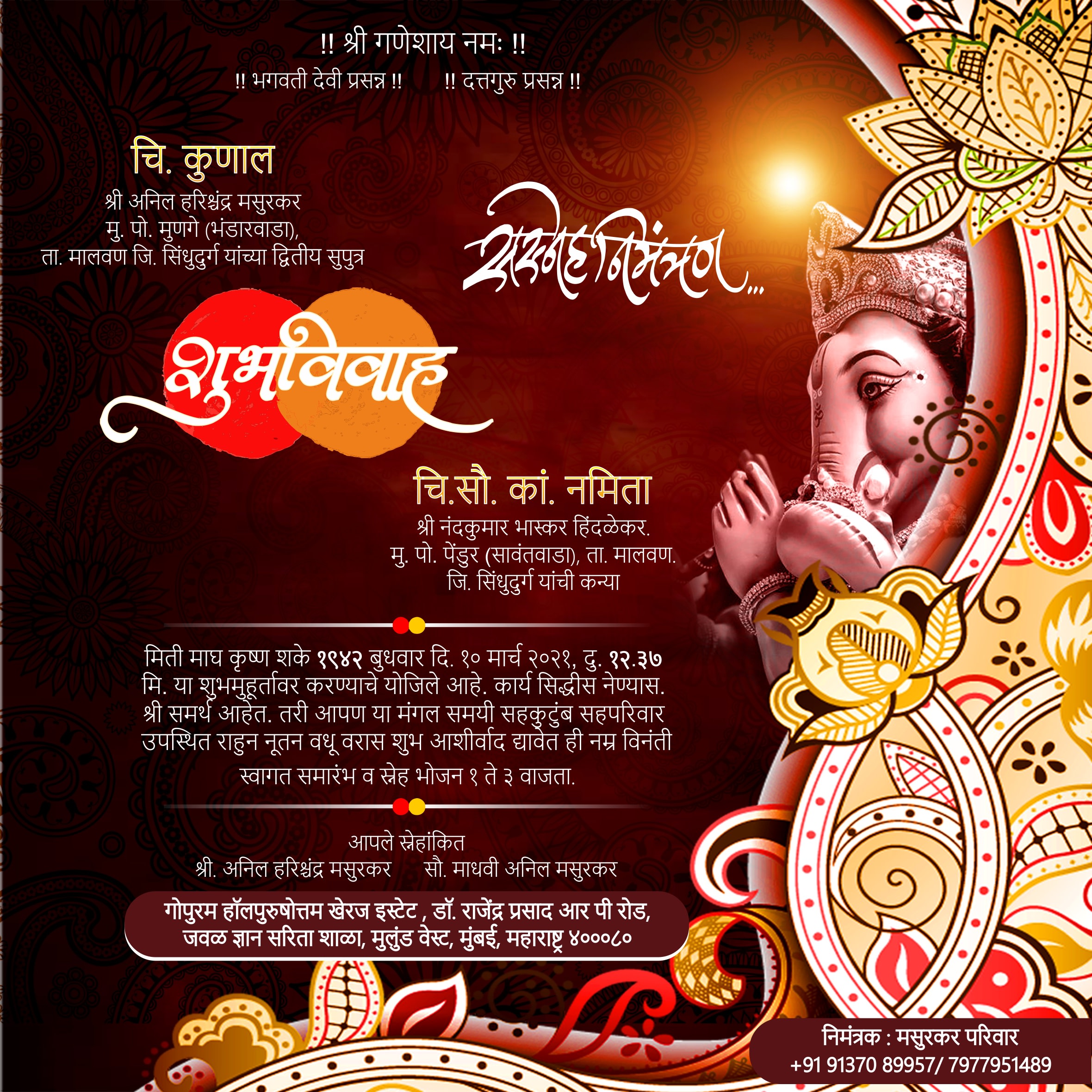 Marathi wedding card invitation by Creativemind269 | Fiverr
