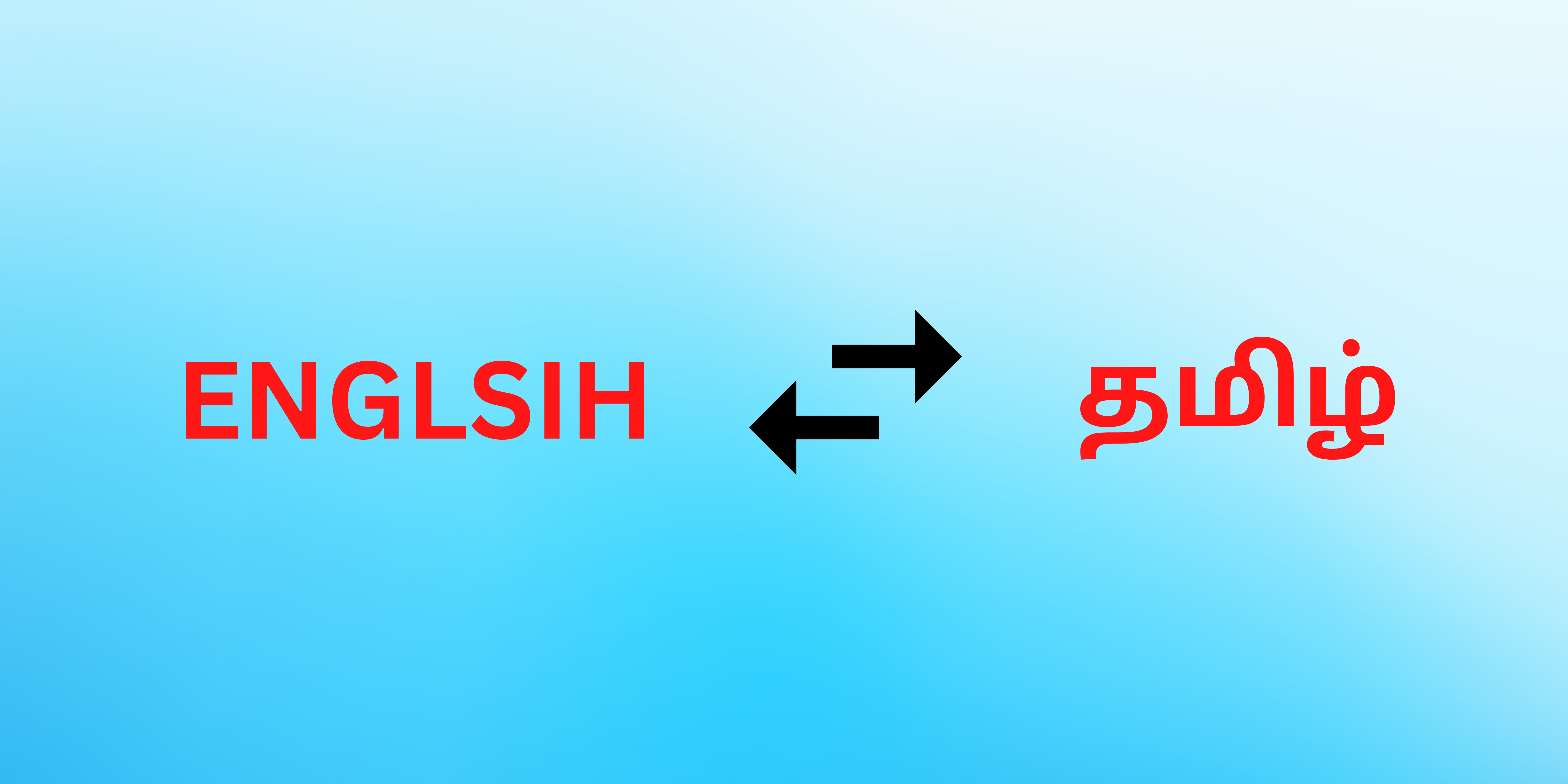 translation in tamil to english
