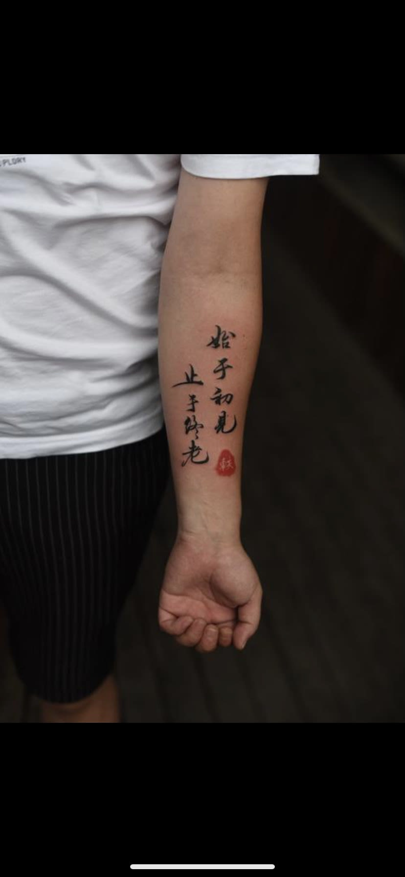 Nicki Minaj's Chinese Tattoo | Cheng & Tsui