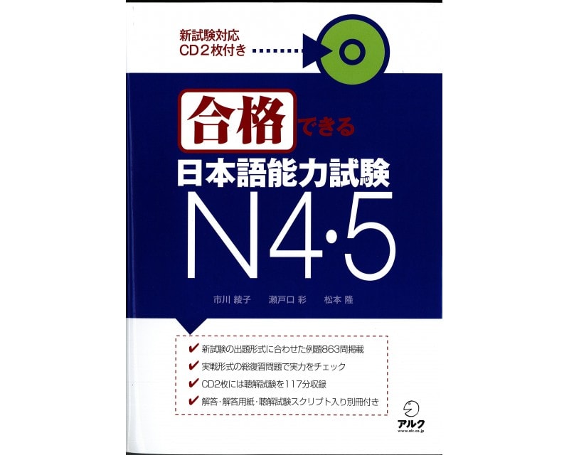 Sent You Jlpt Book For N4 N5 Pdf File Scan By Jlptbook Fiverr