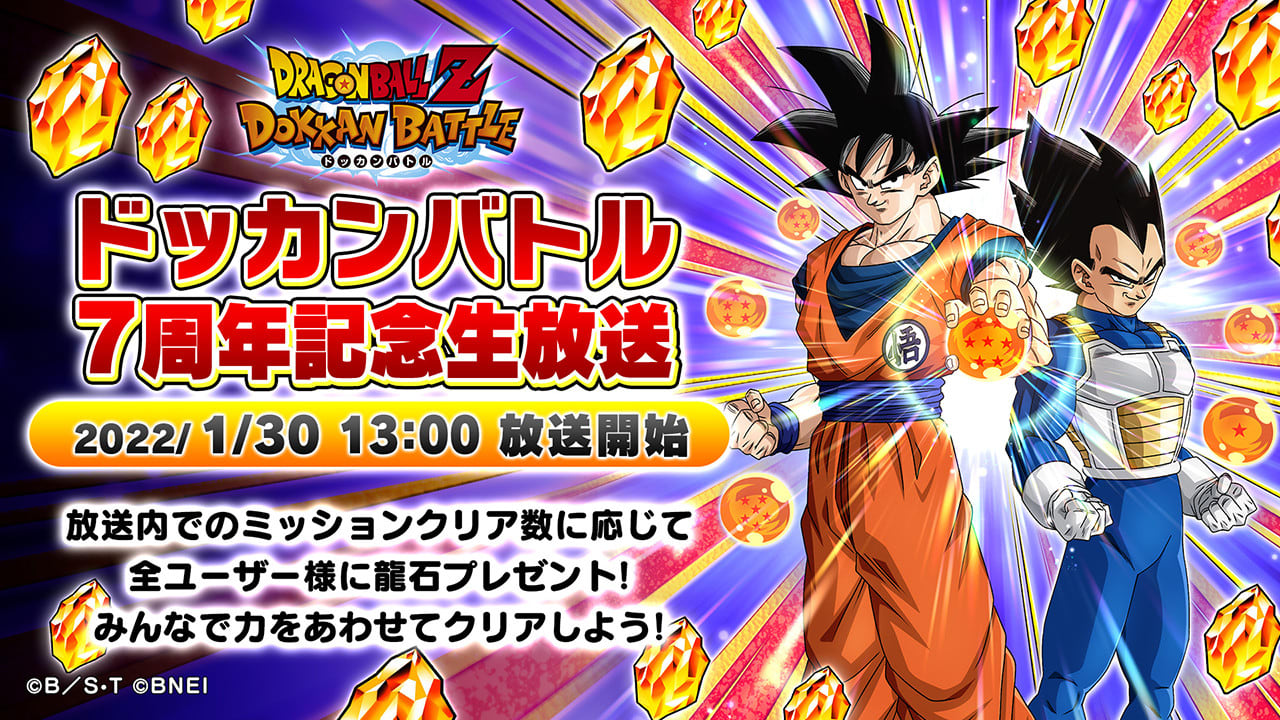 Farm you a dokkan battle fresh account with over 3k stones by