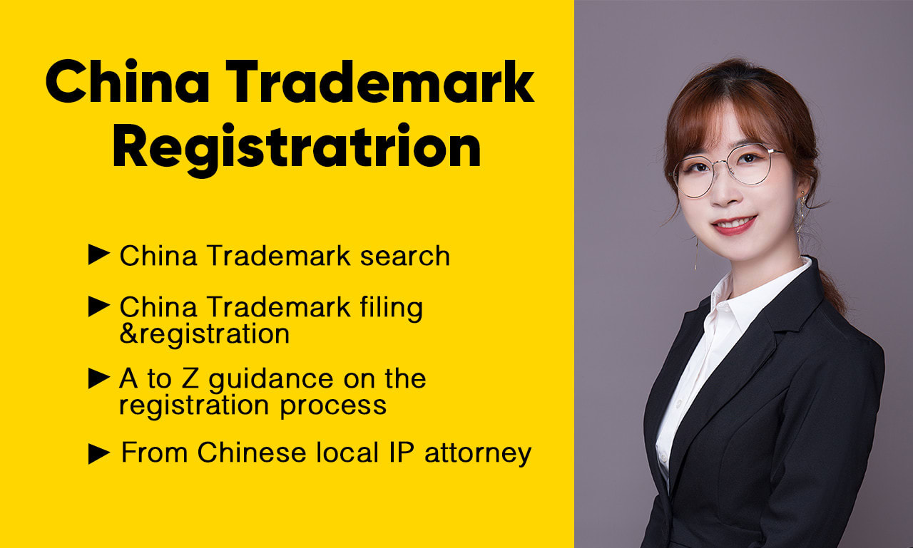Chinese shop trademark office